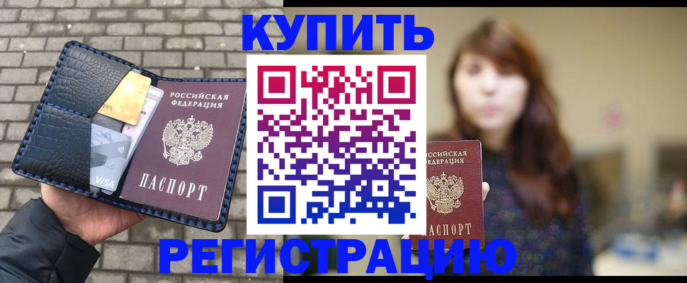 регистрация для дет. сада в Белогорске